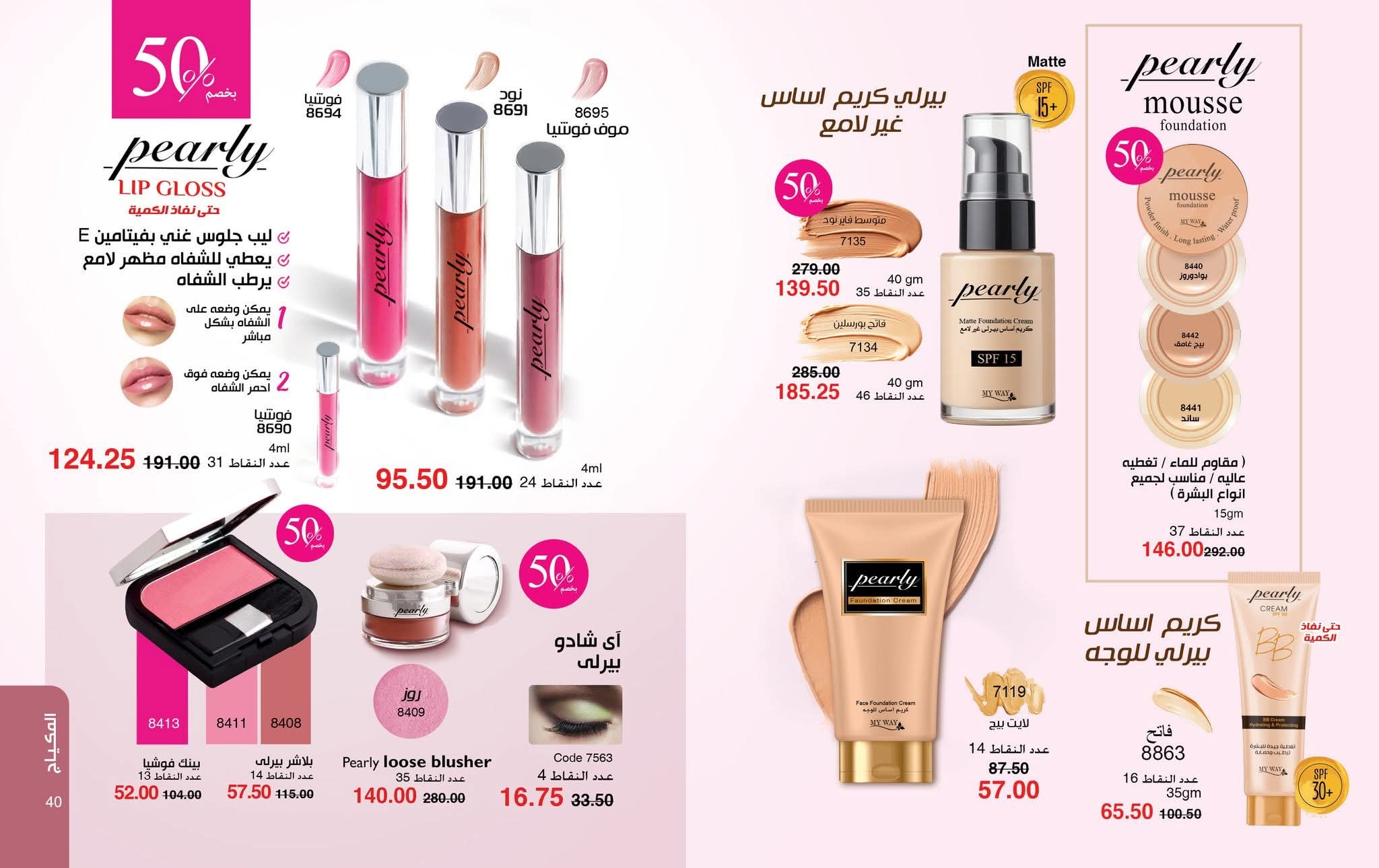 myway offers from 28oct to 1oct 2025 عروض ماى واى من 28 أكتوبر حتى 1 أكتوبر 2025 صفحة رقم 20